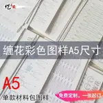 訂單滿199出貨   纏花紙模圖樣背圖紙卡紙片紙型模板髮簪DIY材料包髮飾配件