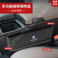 在飛比找蝦皮商城精選優惠-熱賣👍volkswagen 福斯 汽車座椅麂皮多功能收納盒 