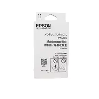 在飛比找Yahoo奇摩購物中心優惠-EPSON T295000 T295 原廠癈墨收集盒 單盒 