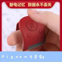 在飛比找Yahoo!奇摩拍賣優惠-Pigeom專營店-計數器 緣滿念佛計數器新款手動戒指型念經