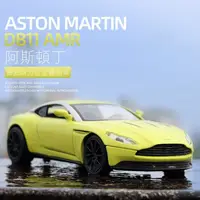 在飛比找蝦皮商城精選優惠-有貨 模型車 1:32 Aston Martin阿斯頓馬丁 