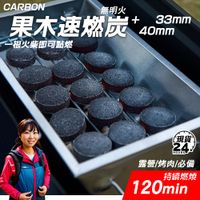 在飛比找蝦皮購物優惠-台灣現貨 3秒速燃果木炭 一條10片 助燃 炭烤 燒烤 燒肉