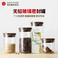 在飛比找ETMall東森購物網優惠-CAFEDE KONA密封罐 玻璃食品零食咖啡防潮無鉛玻璃瓶