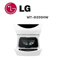 在飛比找鮮拾優惠-【LG 樂金】 WT-D200HW WiFi MiniWas