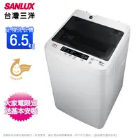 在飛比找蝦皮商城優惠-SANLUX台灣三洋6.5公斤定頻單槽洗衣機 ASW-68H