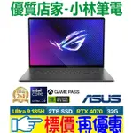 華碩 ASUS ROG ZEPHYRUS GU605MI-0082E185H-NBLO 日蝕灰 RTX4070