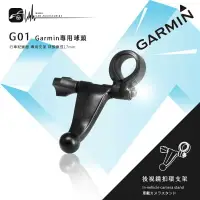 在飛比找樂天市場購物網優惠-G01【Garmin大頭 短軸】後視鏡扣環式支架 Garmi