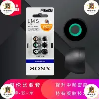 在飛比找蝦皮購物優惠-【耳塞🔥】索尼耳機哥套sony哥倫比亞硅膠耳塞耳冒硅膠套N1