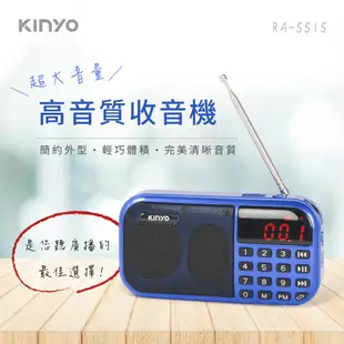 【現貨附發票】KINYO 耐嘉 大聲量口袋型USB讀卡收音機 1入 RA-5515