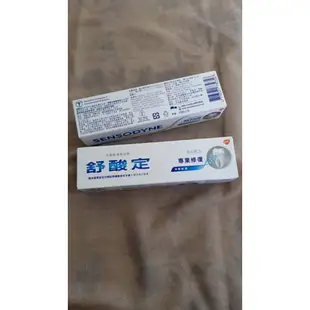 【紫晶小棧】SENSODYNE 舒酸定 進階護理 專業修復抗敏牙膏100g (亮白配方/沁涼薄荷) 牙齒 清潔 保養