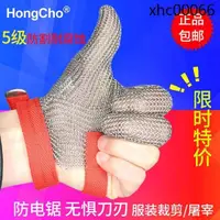 在飛比找蝦皮購物優惠-熱銷. HongCho防割鋼絲手套 防切割傷防護鋼環手套 不