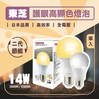 在飛比找蝦皮購物優惠-【登野企業】TOSHIBA 東芝 LED 14W 燈泡 E2