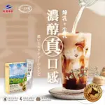 【躍瑜食坊】12Gｘ10入／飛燕煉乳／一口真經典奶茶／添加乳清蛋白／奶茶／沖泡奶茶／奶茶／煉乳奶茶／低熱量奶茶／沖泡飲料