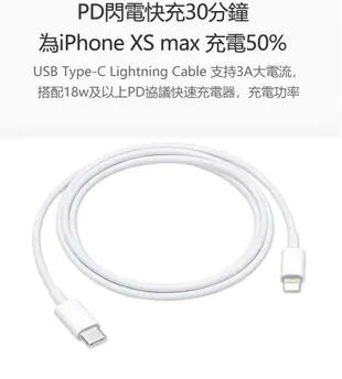 Apple 8pin to USB-C(TypeC) PD 18W快速充電傳輸線-2米 (5折)