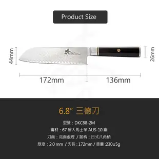 《Zhen 臻》67層大馬士革 波浪紋 170mm 三德刀 (萬用料理刀) - 日式 八角柄