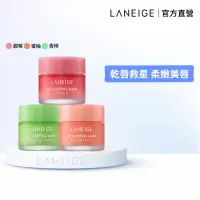 在飛比找momo購物網優惠-【LANEIGE 蘭芝】睡美人極萃滋養晚安唇膜 20g(護唇