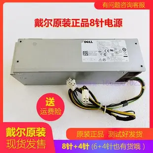 DELL OptiPlex 3040 3046 5040 7040 3650 MT SFF 電源 B240EM-00