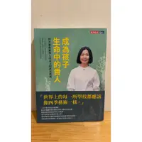 在飛比找蝦皮購物優惠-成為孩子生命中的貴人：四季藝術創辦人唐富美的教育創新