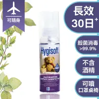 在飛比找Yahoo奇摩購物中心優惠-芬蘭Hygisoft 科威多用途表面殺菌消毒噴霧100ml*