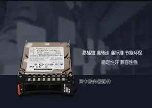 盒包IBM 42D0637 42D0638 90Y8878伺服器硬碟 300G 10K 2.5