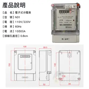 TAISHIBA 台芝 電子式分電錶 單相電子式電表 單相三線式 單相電表 電表 N31 10(50)A