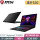 MSI微星 Katana 17 B12VEK-058TW-SP4 黑(i7-12650H/32G/512G SSD/RTX4050 6G/W11/17.3)特仕