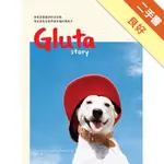 微笑犬GLUTA STORY[二手書_良好]11316056663 TAAZE讀冊生活網路書店