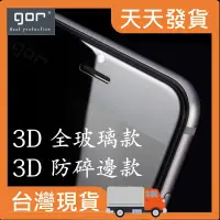 在飛比找蝦皮購物優惠-GOR【3D滿版】9H Iphone 7/8 Plus、Xs