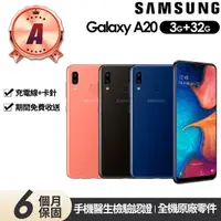 在飛比找momo購物網優惠-【SAMSUNG 三星】A級福利品 Galaxy A20 6