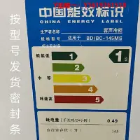 在飛比找Yahoo奇摩拍賣-7-11運費0元優惠優惠-冰箱配件適用于海信容聲BD/BC-145MS 100MS冰柜