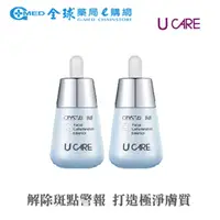 在飛比找全球藥局優惠-U CARE 雪元素美白晶燦精華液30ml 2入組