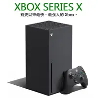 在飛比找蝦皮商城優惠-微軟 Xbox Series X 主機 1TB 原廠公司貨[