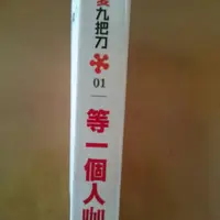 在飛比找蝦皮購物優惠-等一個人咖啡.電影原著作小說