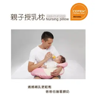 喜可褲Cotex 親子授乳枕-枕芯防水/哺乳枕/媽媽枕
