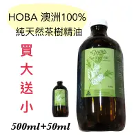 在飛比找蝦皮購物優惠-🔥買大送小 HOBA 澳洲茶樹精油 500ml hoba 澳