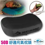 SEA TO SUMMIT AEROS PREMIUM PILLOWS 50D 加大版舒適充氣枕頭(114G)/吹氣枕.靠枕.午睡枕_灰