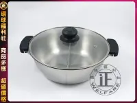 在飛比找Yahoo!奇摩拍賣優惠-環球ⓐ廚房鍋具☞桔品鴛鴦火鍋(34CM)304不鏽鋼鍋 火鍋