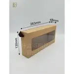 牛皮紙盒/28.3X4.8X13公分/貼裝盒/普通盒/迷你酒盒/型號D-15115/◤ 好盒 ◢