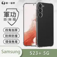 在飛比找Yahoo奇摩購物中心優惠-O-one軍功防摔殼 Samsung三星 Galaxy S2