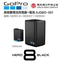 在飛比找樂天市場購物網優惠-【eYe攝影】現貨原廠 GoPro HERO 8 7 6 雙