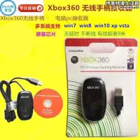 在飛比找露天拍賣優惠-全新XBOX360無線手把接收器360接收器轉電腦pc遊戲配