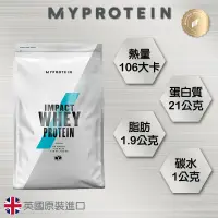 在飛比找蝦皮商城精選優惠-MyProtein 2.5公斤 乳清蛋白 高蛋白 濃縮蛋白 