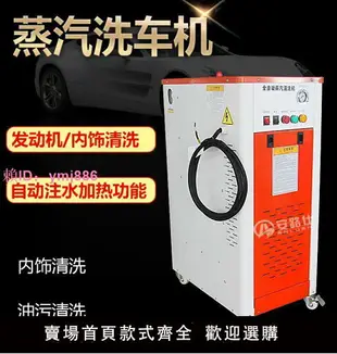 超高壓蒸汽洗車機商用洗車設備水蒸氣高溫清洗機洗車店專用工具