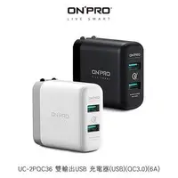在飛比找蝦皮購物優惠-ONPRO UC-2PQC36 雙輸出USB 充電器(USB