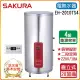 【SAKURA 櫻花】儲熱式電熱水器-20加崙(EH2010TS4-基本安裝)