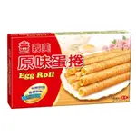 義美 原味 蛋捲 60G 古早味 乾糧 餅乾 韓劇 打手遊 防疫