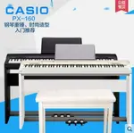 電子琴-卡西歐電鋼琴PX-160電子鋼琴88鍵重錘 成人智慧數碼鋼琴PX160電鋼MKS-印象部落