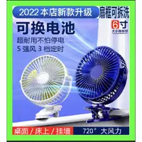 在飛比找蝦皮購物優惠-【現貨】嬰兒車風扇 夾式電風扇 可裝2個電池 可更換電池 睡