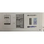 請談價 【MITSUBISHI 三菱】288公升 雙門MRFC31EP變頻電冰箱 一級能效