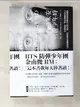 【書寶二手書T9／哲學_CX7】德米安：徬徨少年時 (告別徬徨，堅定地做你自己。全新無刪減完整譯本，慕尼黑大學圖書館愛藏版)_赫曼．赫塞, 趙麗慧